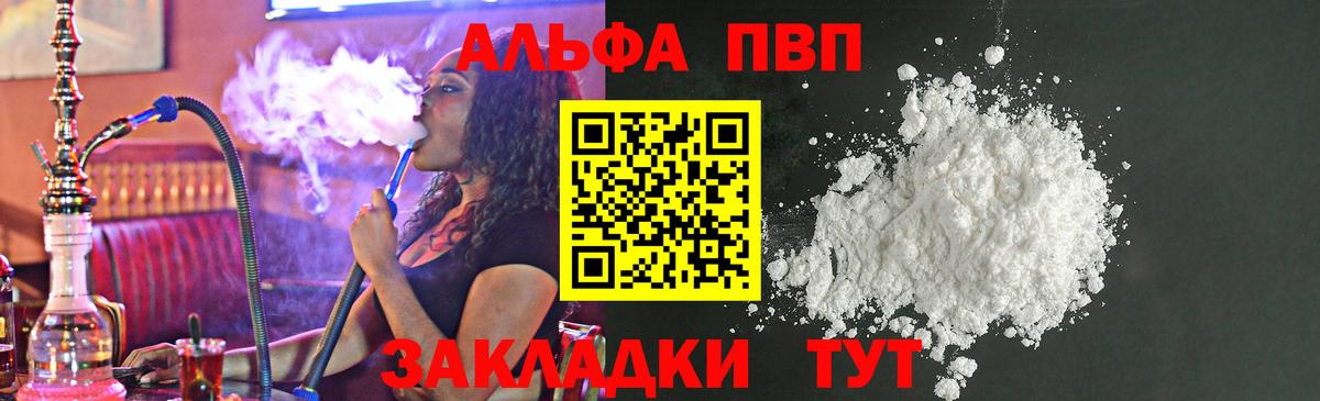 APVP Crystall  где можно купить наркотик  Ступино  Вход с VPN  Альфа ПВП мука 
