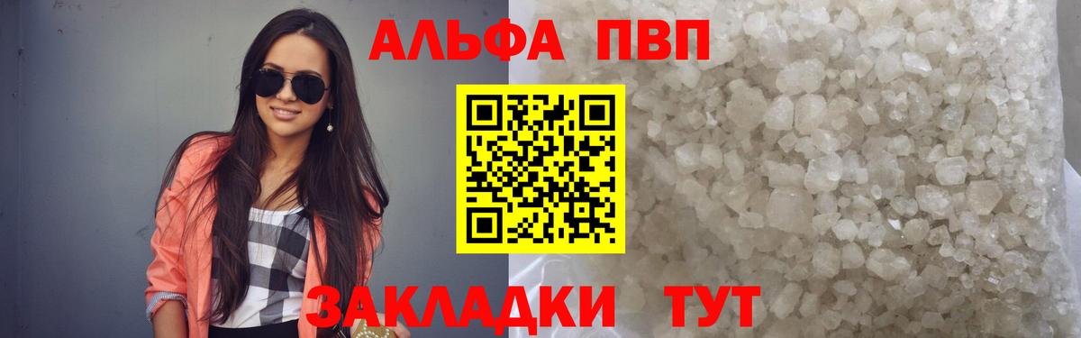 A-PVP крисы CK Ступино