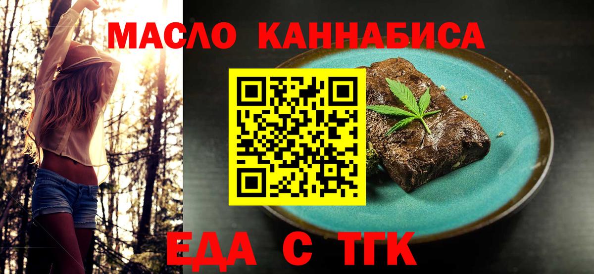 Печенье с ТГК конопля Ступино