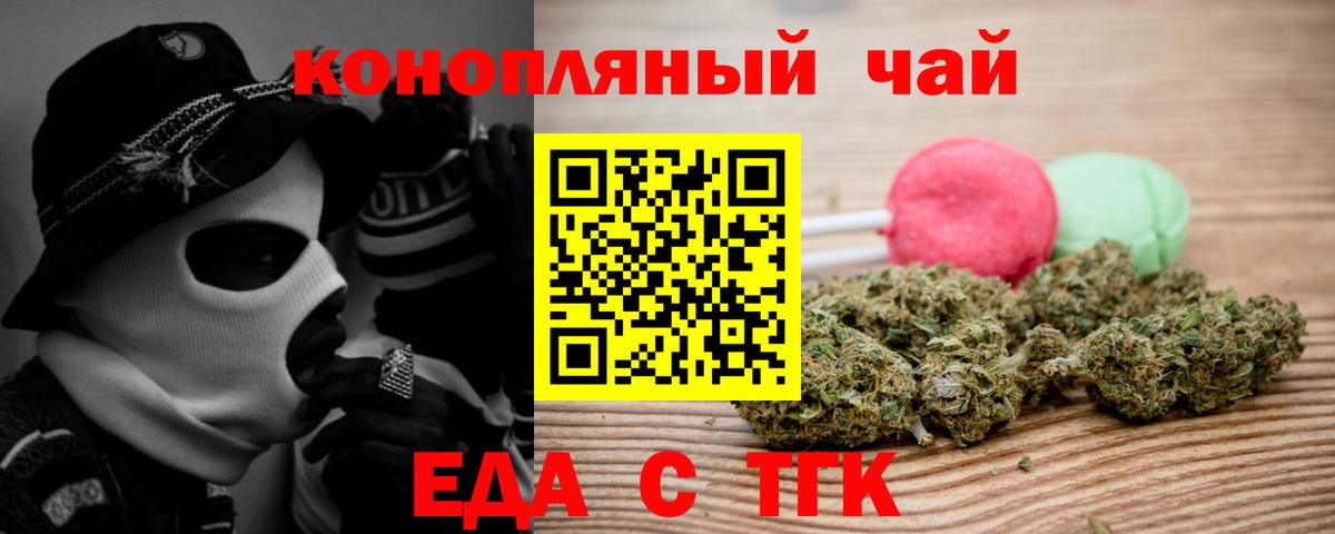 Ступино  Cannafood конопля  Вход с VPN 