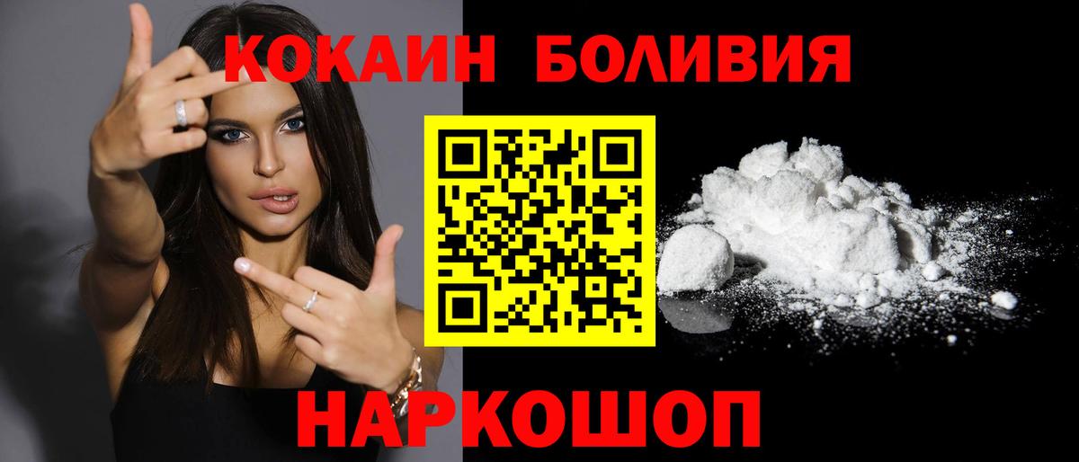 Кокаин  Вход с VPN  Купить наркотики  Ступино  Кокаин  Гашиш  Меф МЯУ МЯУ кристаллы  Экстази  LSD-25 