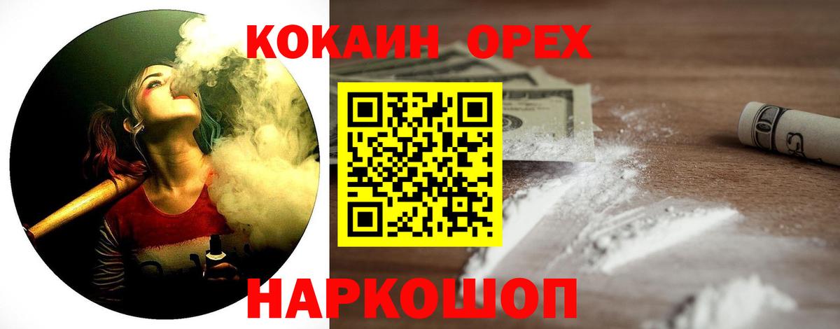 Кокаин  КОКАИН Колумбийский  Вход с VPN  Ступино 