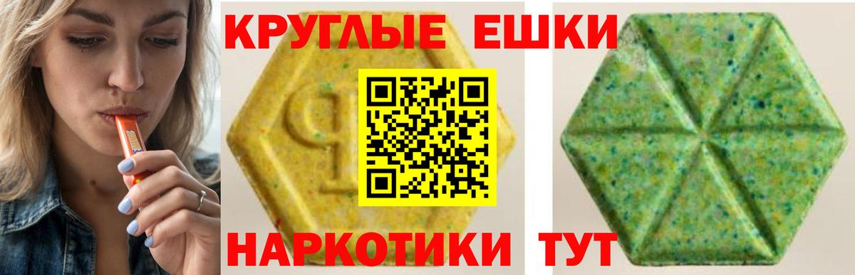 Ступино  ЭКСТАЗИ VHQ  Вход с VPN  ЭКСТАЗИ  MEGA рабочий сайт  Экстази TESLA 