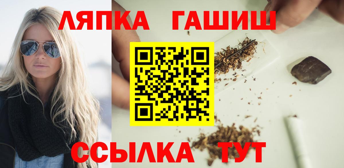 ГАШИШ убойный Ступино