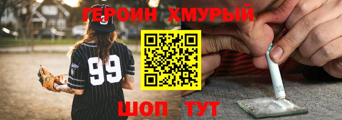 ГЕРОИН афганец Ступино