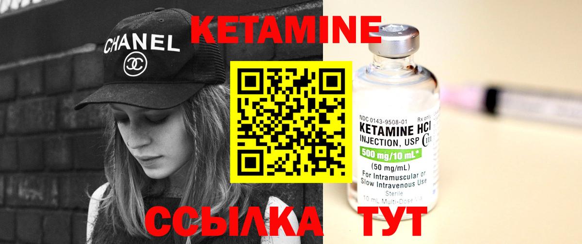 Кетамин VHQ  Вход с VPN  Ступино 