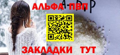 ALPHA PVP Пыть-Ях
