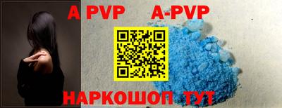 ALPHA-PVP Рузаевка