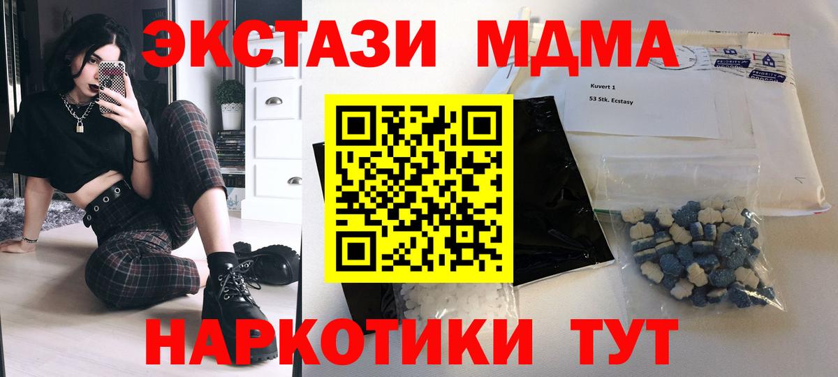 MDMA crystal  Вход с VPN  MDMA  Ступино 