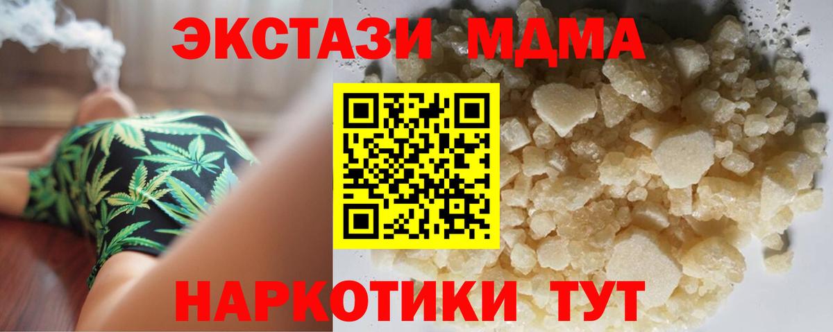 МДМА VHQ Ступино