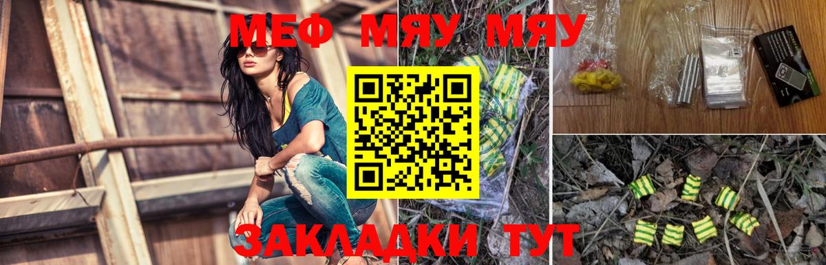 Мефедрон  Вход с VPN  Ступино  Мефедрон mephedrone  МЯУ-МЯУ мука 