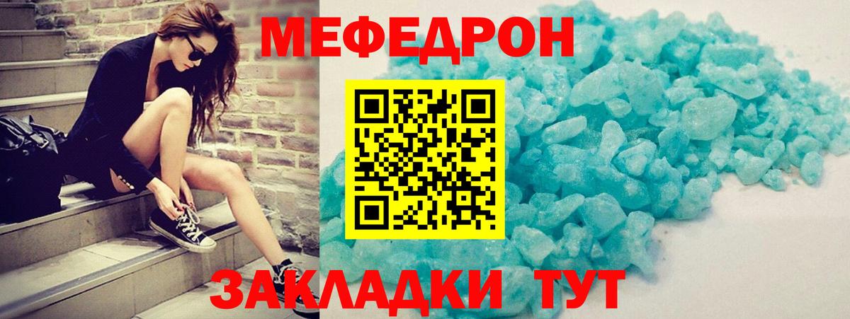 Мефедрон  Ступино