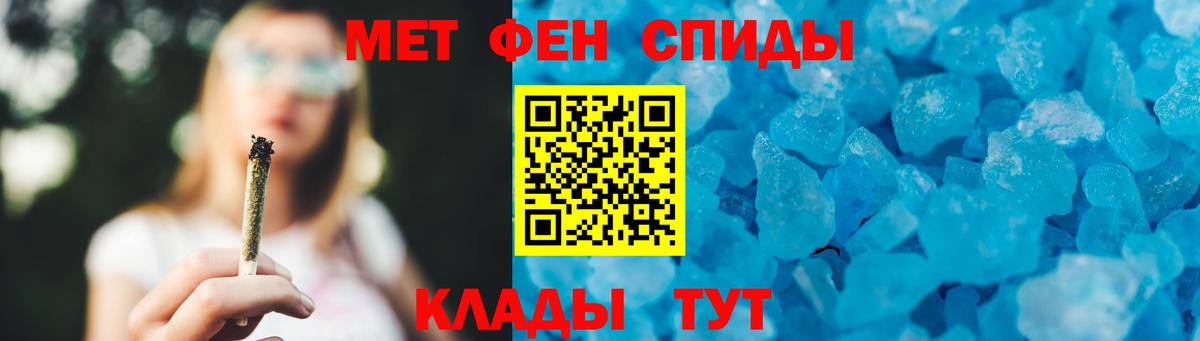 МЕТАМФЕТАМИН кристалл Ступино