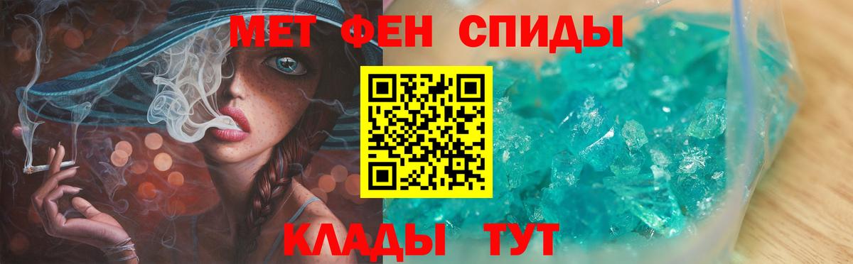 МЕТАМФЕТАМИН пудра  Вход с VPN  Ступино 