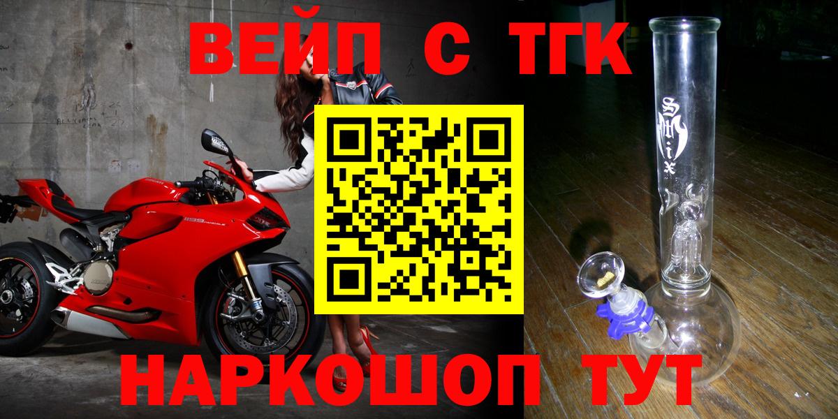 Ступино  ТГК Wax  Вход с VPN 