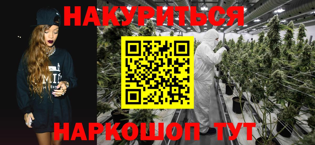 Канабис OG Kush Ступино